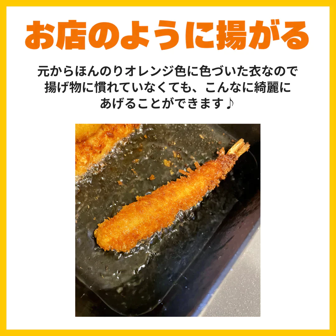【5人限定送料込み1500円】4Lサイズ　ぷりぷり特大海老フライ　約1kg 約20尾　えびふらい　エビフライ