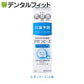 薬用歯みがき アバンビーズ レギュラーミント 1本(80g) わかもと製薬【メール便送料無料】
