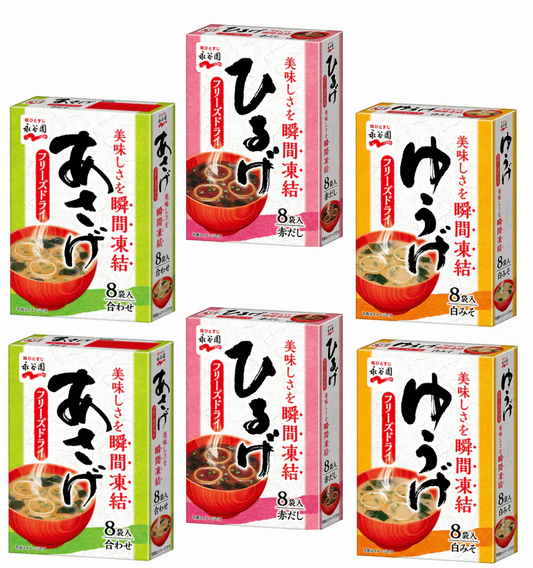【50周年特別企画50組限定】 インスタント味噌汁 即席みそ汁 永谷園 フリーズドライ 顆粒タイプ 3種 48食 あさげ ひるげ ゆうげ 関東圏送料無料