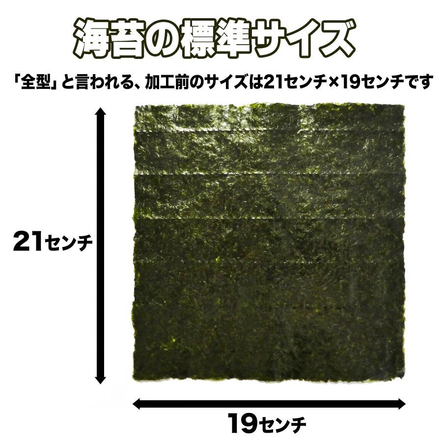 【ブラックフライデー目玉】訳あり 全形 焼きのり 有明 焼き海苔 50枚 送料無料 メール便限定