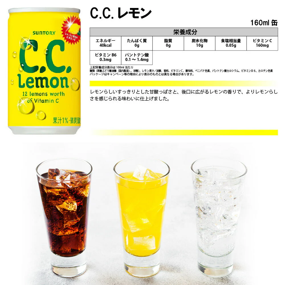 【 送料無料 】 炭酸飲料 ジュース ミニ缶 160ml 7種 C 計30本 詰め合わせ 飲み比べ アソート セット