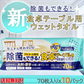 ウェットティッシュ iiもの本舗 除菌もできる食卓テーブル用ウエットタオル 70枚入りＸ10パック