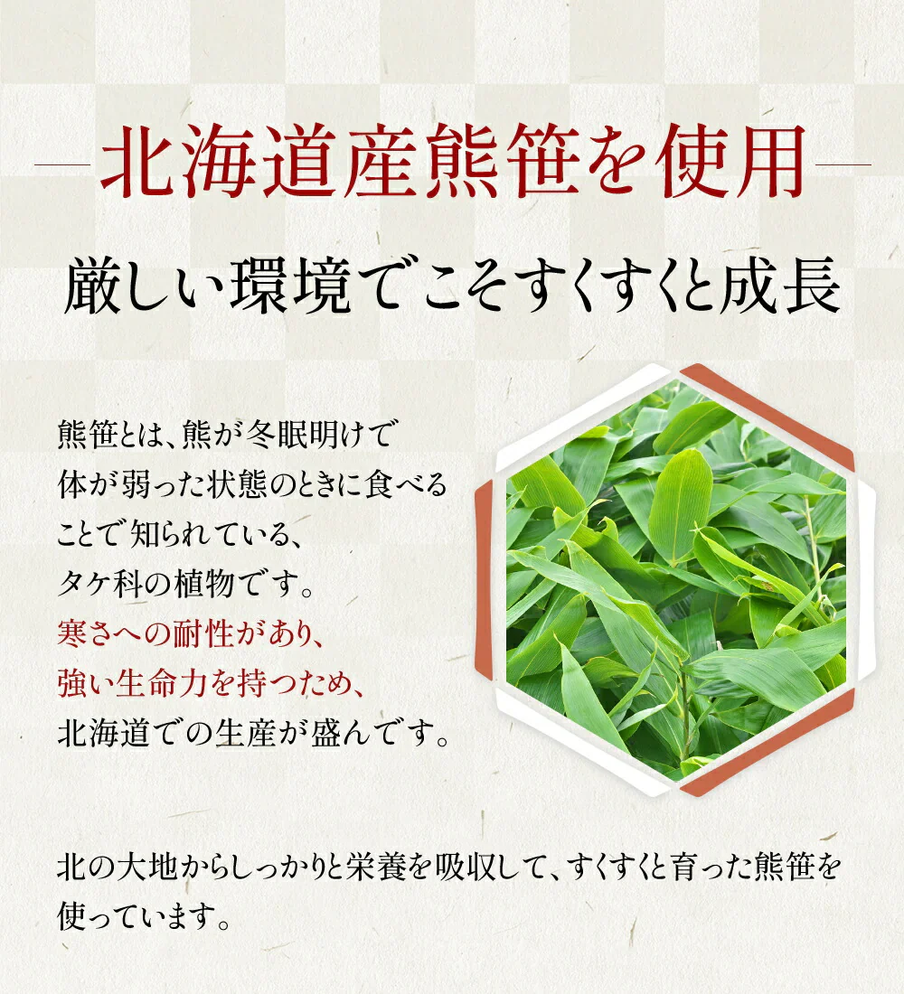 えぞ熊笹そば110g×2食×3袋