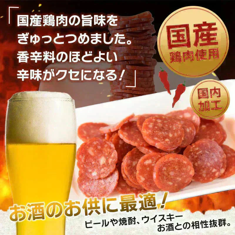 ＜チョリソースライス310g＞ サラミ カルパス