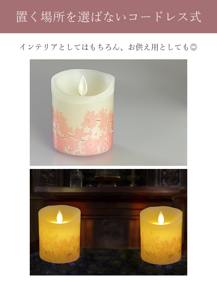 【2個組/蓮】led ろうそく 仏壇用 仏具 ゆらぎ 火を使わないろうそく 安全 電気ろうそく 電池式 / LEDろうそく ゆらめき