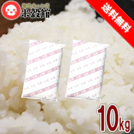 無洗米 10kg 「米の力」(R) 5kg2個セット　米 無洗米 5kg 送料無料