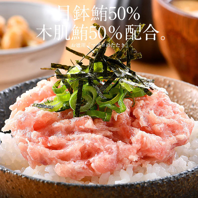 ネギトロ マグロたたき 1kg（500g×2袋）