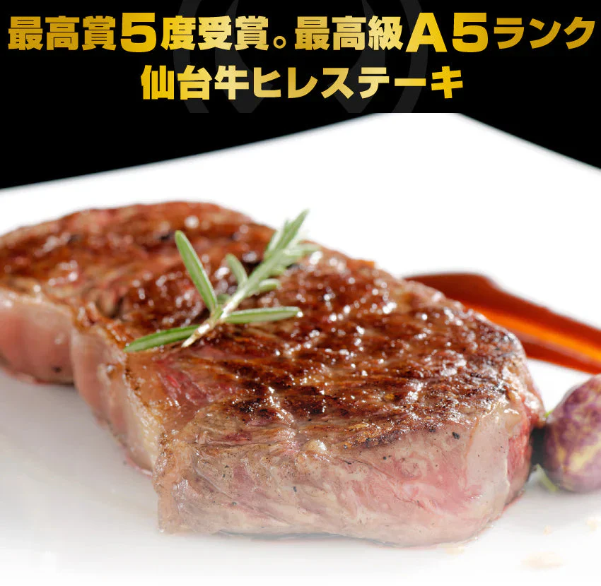 ギフトセット B 仙台牛 最高級 A5ランク カルビ 400g ヒレステーキ 2枚 ローストビーフ 400g 食べ比べセット 3点セット 肉のいとう謹製 [ ギフト 贈答 お祝い 御祝 内祝い お取り寄せ 仙台 名物 宮城 ][冷凍配送]