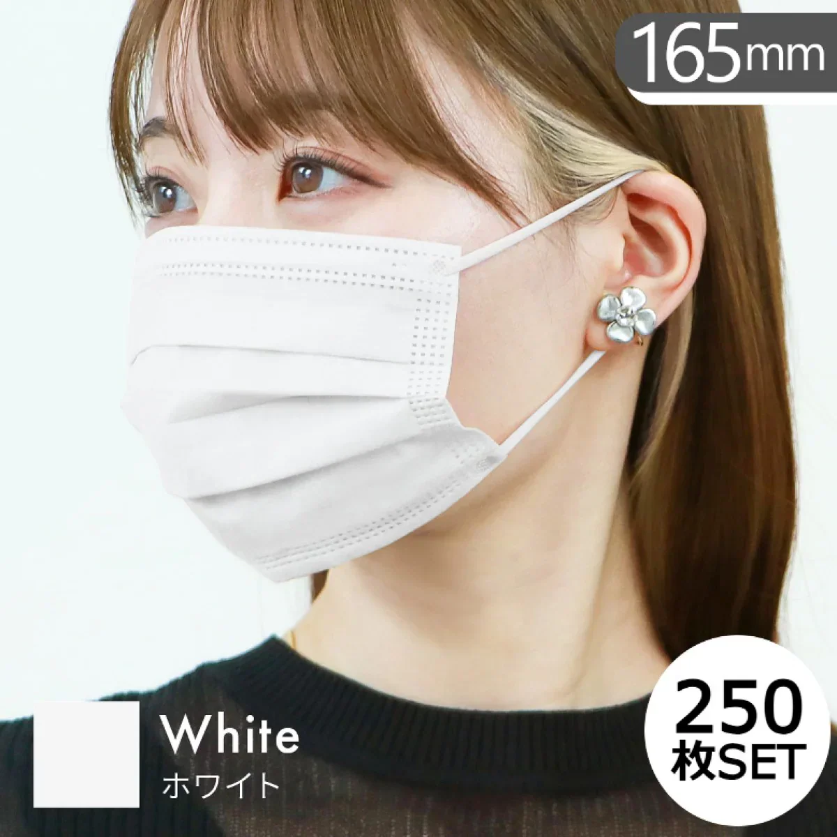 【やや小さめサイズ】【ホワイト】【250枚セット】プリーツマスク  お買い得　訳あり品　数量限定 カラーマスク