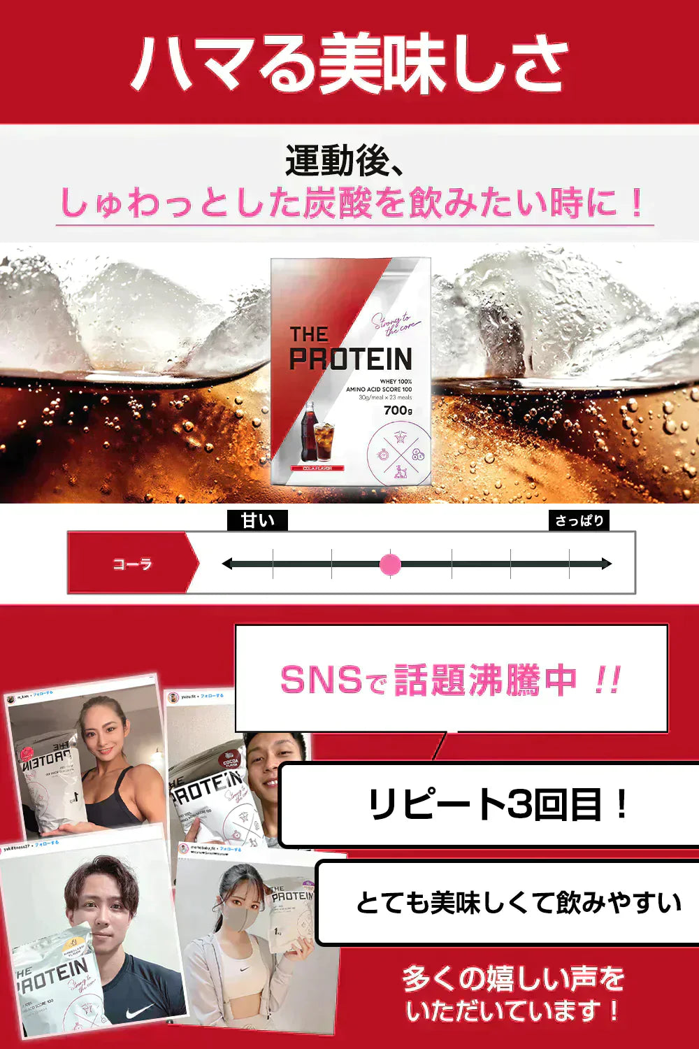 【販売中】プロテイン ホエイ 女性 コーラ 700g ザプロ 武内製薬 ホエイプロテイン ダイエット 男性 THE PROTEIN プロテインダイエット 美容 アミノ酸 高たんぱく WPC