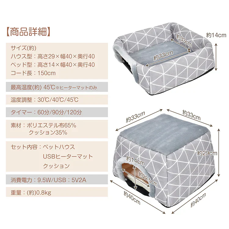 【チェック】ホットペットベッド もこもこ ペットクッション 2WAY ホットカーペット ペットハウス ふわふわ 犬 猫 ソファ
