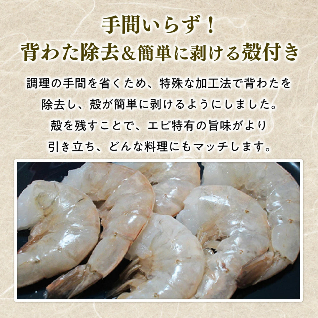 【送料無料】特大6Lサイズ 無頭バナメイエビ 1kg（約40尾・約90mm）エビフライ・BBQ・海老料理に！