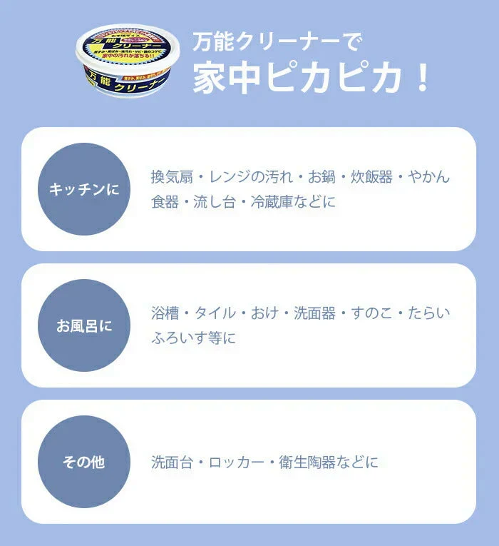 【家中の汚れがピカピカに！】住宅用 マルチクリーナー 万能クリーナー 200g 固形 洗剤 油汚れ コゲ取り サビ取り 水垢取り 掃除 掃除グッズ 洗剤