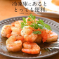 ブラックタイガー 冷凍エビ 剥き身 1kg（解凍後800ｇ）