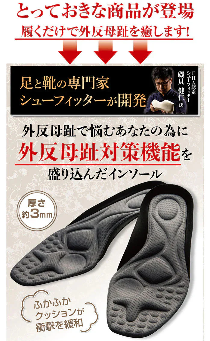 【予約商品！６月中旬より順次発送】ガイハンインソール ・Lサイズ【外反母趾専用　インソール　ユビフリー　根本から補整　長時間　旅行　理想のアーチ　シューフィッター　足の専門家】中敷き 腰痛 骨盤 姿勢 衝撃吸収 腰らくインソール 骨格補正 衝撃吸収 アーチ アーチサポート 高反発 ハニカムゲル 姿勢矯正 靴脱げ防止 グッズ おすすめ 通販 人気