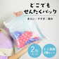 どこでも洗濯パック 2枚組 ミニ洗剤2個付 洗濯グッズ ランドリー 日本製 / 旅行 トラベル 防災グッズ 災害時 避難時 介護 便利用品