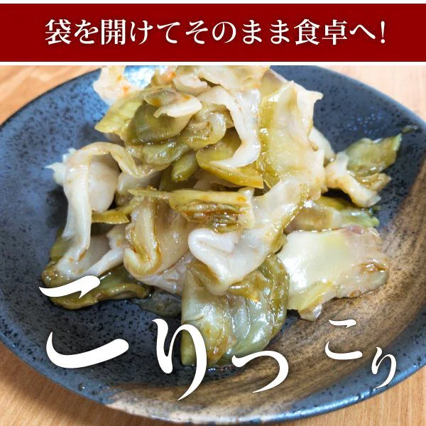 2種食べ比べ 中華のお惣菜 各2袋 4袋でお届け 送料無料 ザーサイ キムチメンマ 食品 お試し 取り寄せ ご当地グルメ