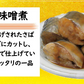 お歳暮 レトルト おかず 常温保存 煮魚 20食 北海道産 骨まで食べられる レンジで簡単 和食 惣菜 仕送りセット おかずセット 詰め合わせ ご飯のお供