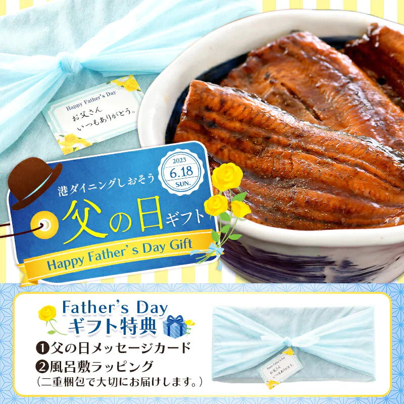 【父の日ギフトセット】鰻 うなぎ 蒲焼き 無頭 ウナギ 国産 特大サイズ 約200g×2尾 【6/15出荷、6/17～6/18お届け】 うなぎ蒲焼 国産 国産鰻 国産ウナギ 化粧箱 お祝い 贈答用 誕生日 グルメ 送料無料 母の日 プレゼント ギフト 父の日 子供 孫2023 花以外 実用的 父の日ギフト