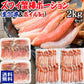 【生ズワイ70本とボイルズワイの合計2kgセット】 ボイルズワイガニ  棒ポーション 1kg(500g(約15本-20本入)×2個) 生ズワイガニ(冷凍)  1kg(500g(約35本入)×2個) 　カニ足(カナダ/ロシア原料)   ずわい 蟹 かに カニ