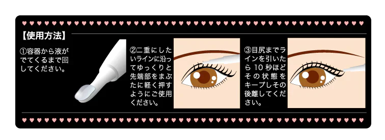 【メジカライナー】サッとラインを描くだけ！カンタン1STEPで理想の二重に ラインを描くようにさっと二重に癖付け バレない 口コミ 二重メイク 簡単 二重瞼 アイケア くせづけ 長時間持続 速乾 コスメ スキンケア 目元美容液 二重 おすすめ 人気 ランキング 効果 強力 二重 美容成分 目の下ケア 美容液 日本製 コスメ メイクアップ 目尻までライン アイメイク アイライン 二重 ふたえ フタエ 瞼 まぶた キープ 形成 くせづけ アイプチ  男性 女性 20代 30代 40代 50代