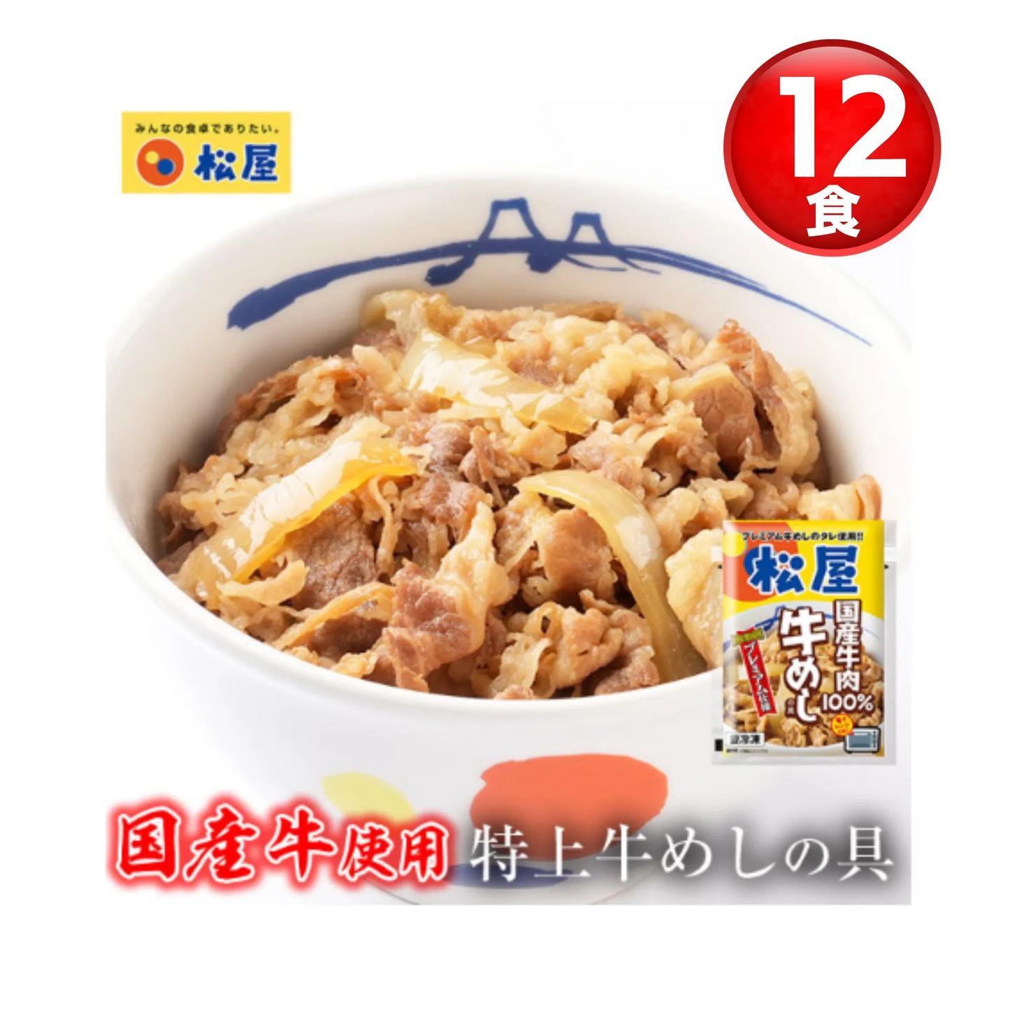 ☆訳あり商品☆国産牛めし12個【¥7,200⇒¥4,320】 牛めし 牛丼 ぎゅうどん 牛どん ぎゅうめし セット 送料無料 時短 手軽 お取り寄せ グルメ おつまみ 単身赴任 一人暮らし 冷凍食品 冷凍 おかず 冷食 お惣菜 牛丼 肉 業務用 惣菜 お弁当 絶品 お試し 非常食 ストック ストックおかず レンチン 仕送り 業務用 総菜 絶品 お試し