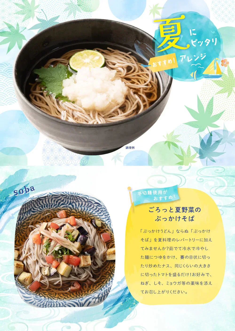 【6食セット】讃岐生そば 6食セット