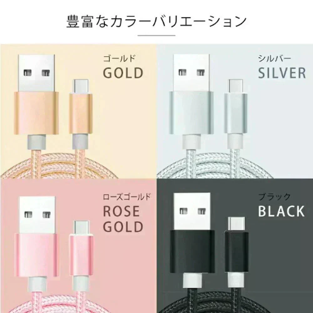 【2m 2本 シルバー 送料無料】タイプC Type-C ケーブル 充電ケーブル 充電器 iPhone Android スマホ 急速充電 断線防止 Apple AQUOS Huawei Xperia ZenFone Galaxy 安心 スマホ合金ケーブル