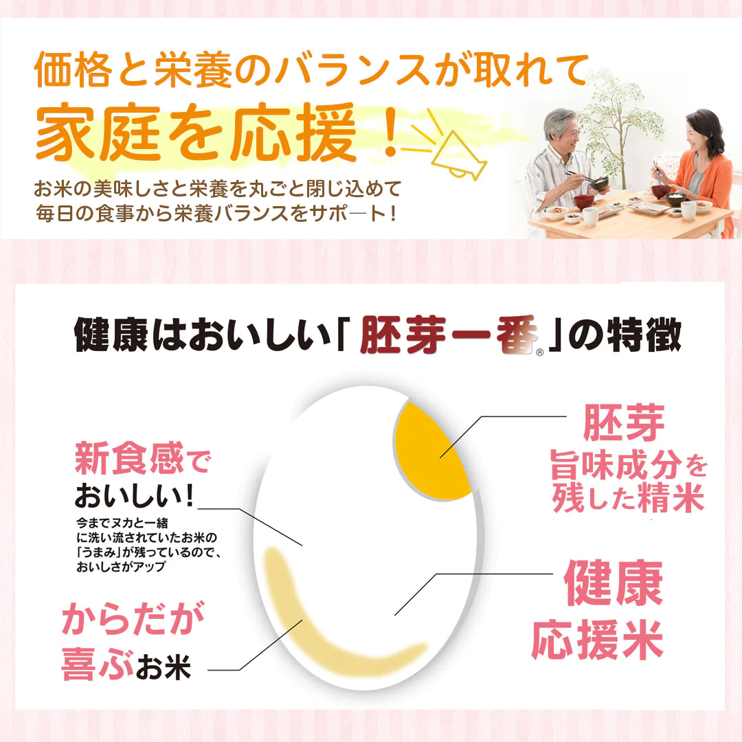 無洗米 米 宮城県産 つや姫 胚芽一番 20kg (5kg×4) 令和5年産 新米 お米 白米 おくさま印 国産 食品 ギフト 引っ越し 挨拶 出産 内祝い 母の日 父の日 お中元 お歳暮 結婚 快気 還暦 香典返し お年賀 送料無料