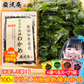 【徳島県産】乾燥わかめ100ｇ＆スープ４種各１袋セット！