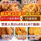 人気冷凍惣菜5点セット唐揚げ600g・フライドポテト1キロ・チキンナゲット500g・アジフライ10枚・ハッシュドポテト10枚