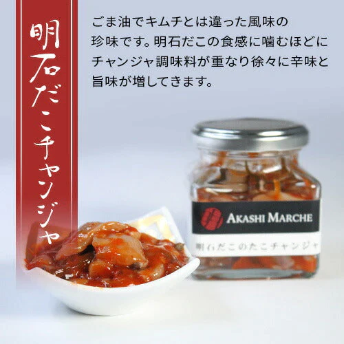 天然明石ダコ 絶品珍味食べ比べセット（チャンジャ、めかぶわさび、たこ明太）
