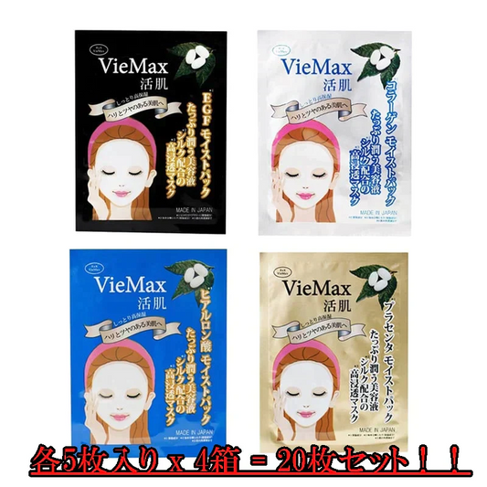 【お買い得セット】 フェイスパック ヒアルロン酸 コラーゲン プラセンタ EGF モイストパック VieMax 活肌 5枚入x4箱 4種類 アソート