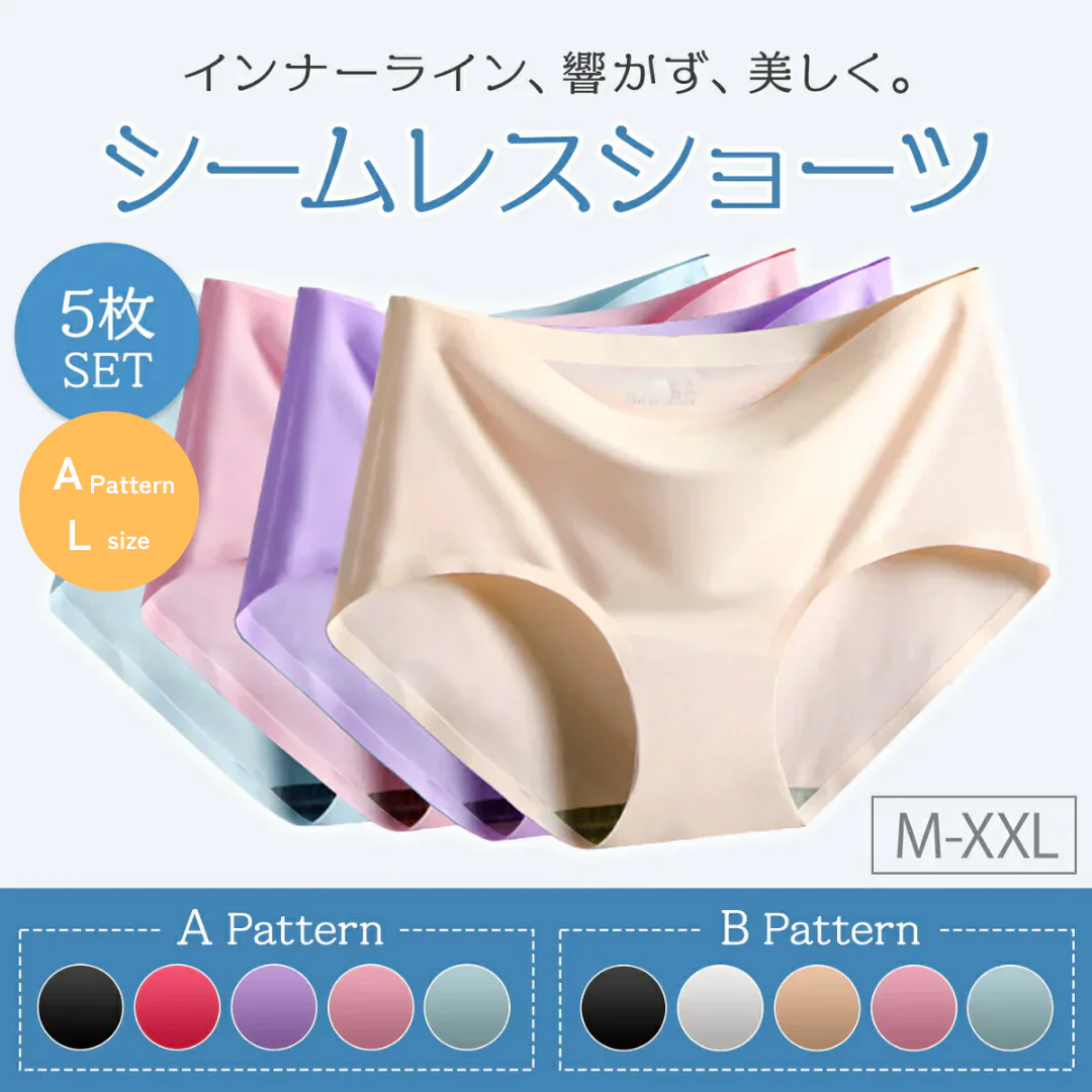 【5枚セット】【TypeA/Lサイズ】 シームレスショーツ レディース ショーツ 5枚 セット パンツ 下着 女性 かわいい おしゃれ 縫い目なし シームレス 縫い目 女性下着 ボクサーパンツ 美尻 無地 響かない レディースファッション パンティー レディースショーツ