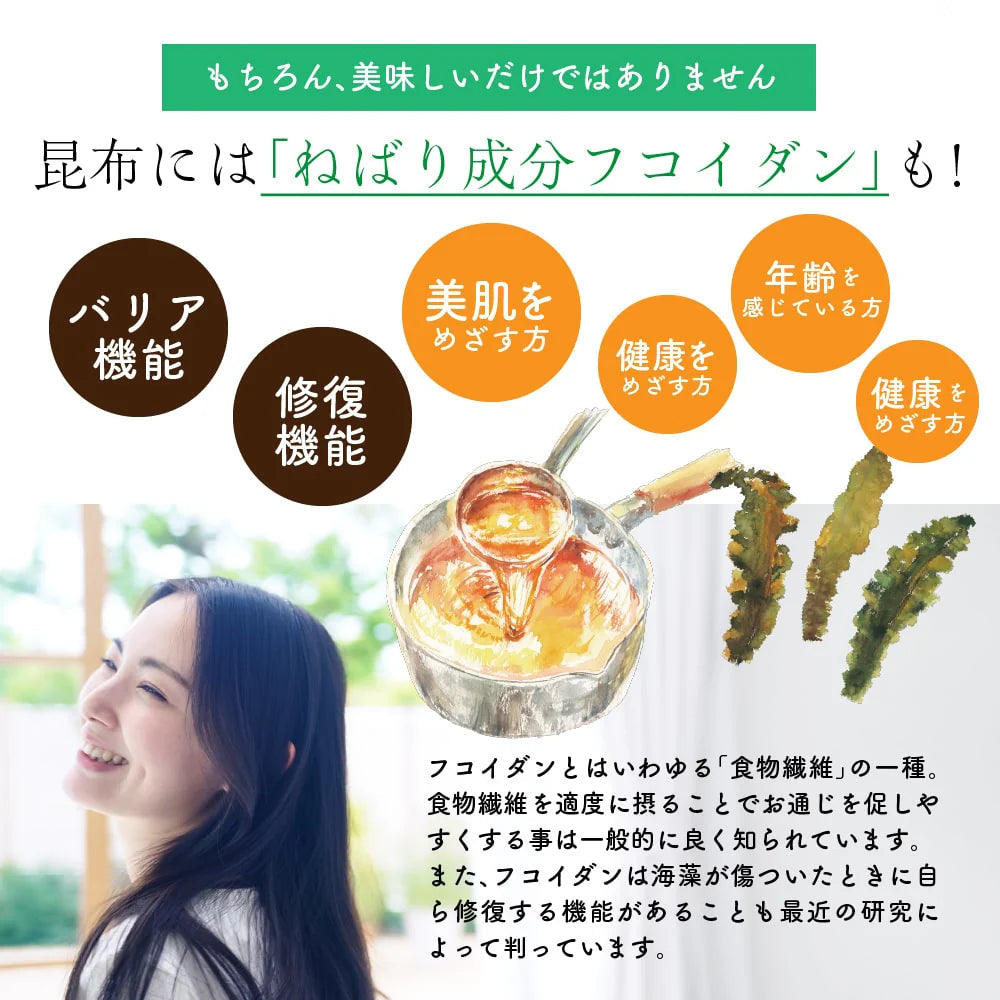 北海道産昆布と贅沢おかかのソフト昆布ふりかけ 25g×2パック入り