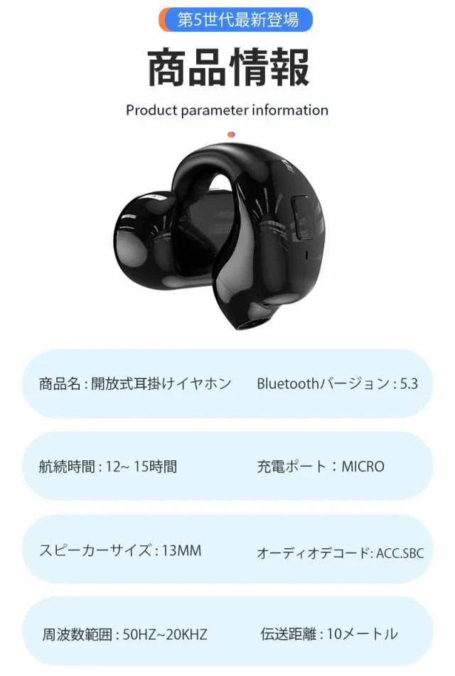 ワイヤレスイヤホン Bluetooth 5.3 ブルートゥースヘッドホン 耳掛け型 ヘッドセット 軽量 高音質 小型 高品質素材 micro充電口  w644A(ブラック)