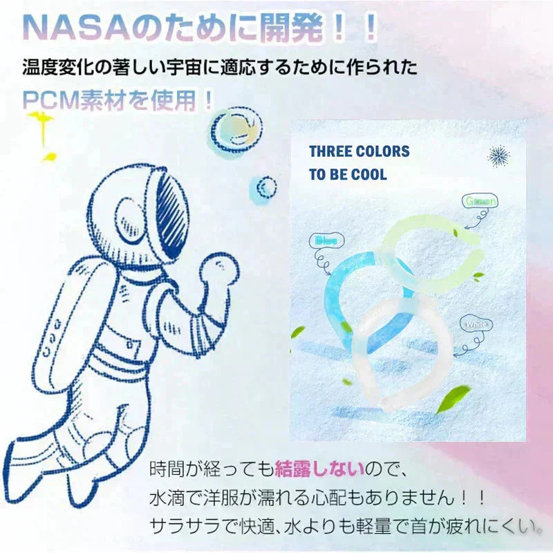 【ホワイト 子供 2個 送料無料】ネッククーラー 即冷却 冷却グッズ 暑さ対策用品 クールリング アイスリング 自然凍結 スマートアイス ネックバンド 温度でひんやりキープ 繰り返し 暑さ対策 冷却グッズ 首 冷却 電池なし 送料無料