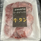 秘伝のタレ漬け牛ハラミ1kg＆厚切り牛タン250gセット