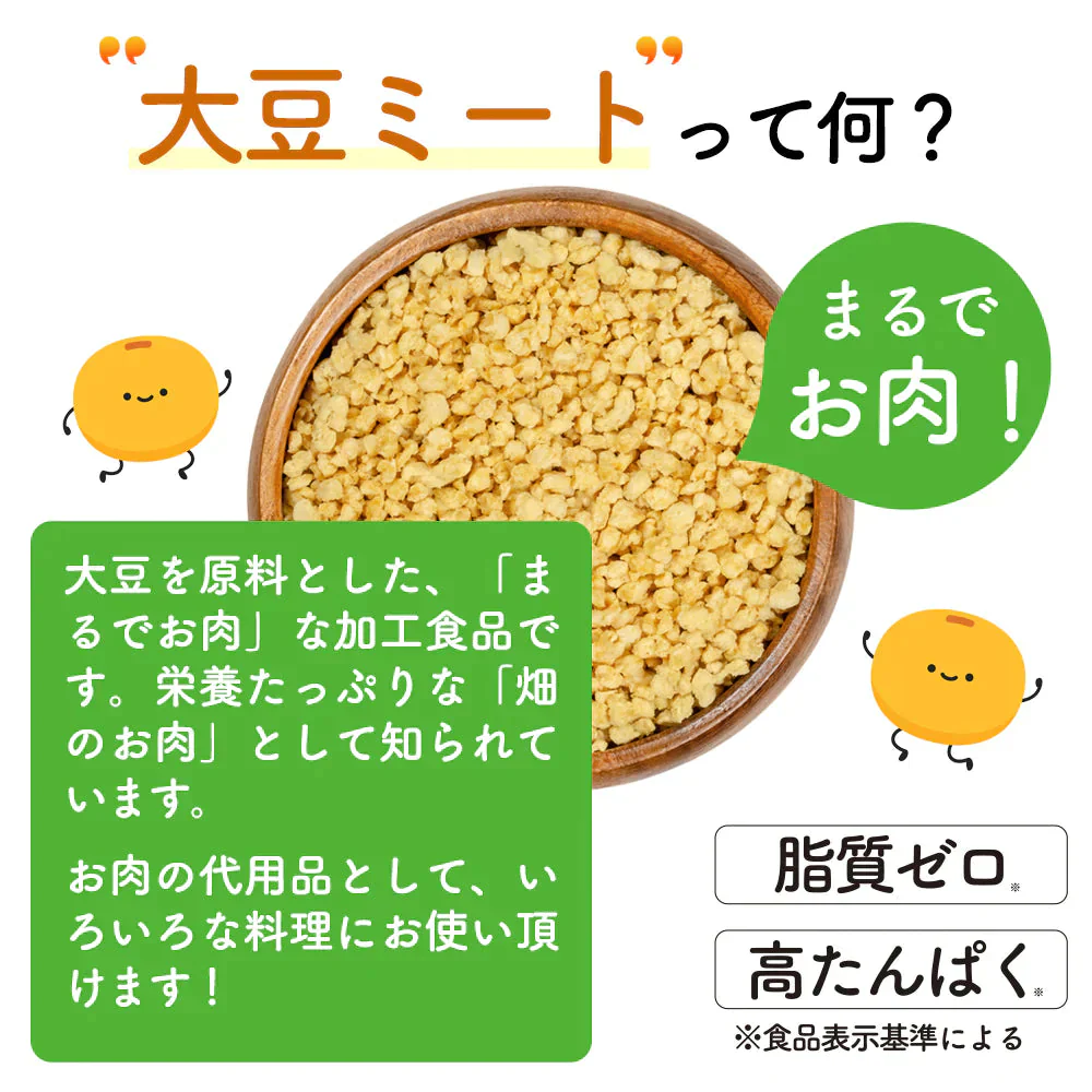 大豆ミート 500g (ミンチタイプ)  代替肉 [ 国内製造 大豆100% 脂質ゼロ ダイエット 健康 食物繊維 豆腐 大豆 肉代用 料理 イソフラボン ] K