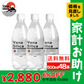 【送料無料】 富士山のバナジウム＆シリカ 強炭酸水 VanaSilica（バナシリカ） 500ml 24本×2箱（計48本）プレーン【家計お助けSALE】
