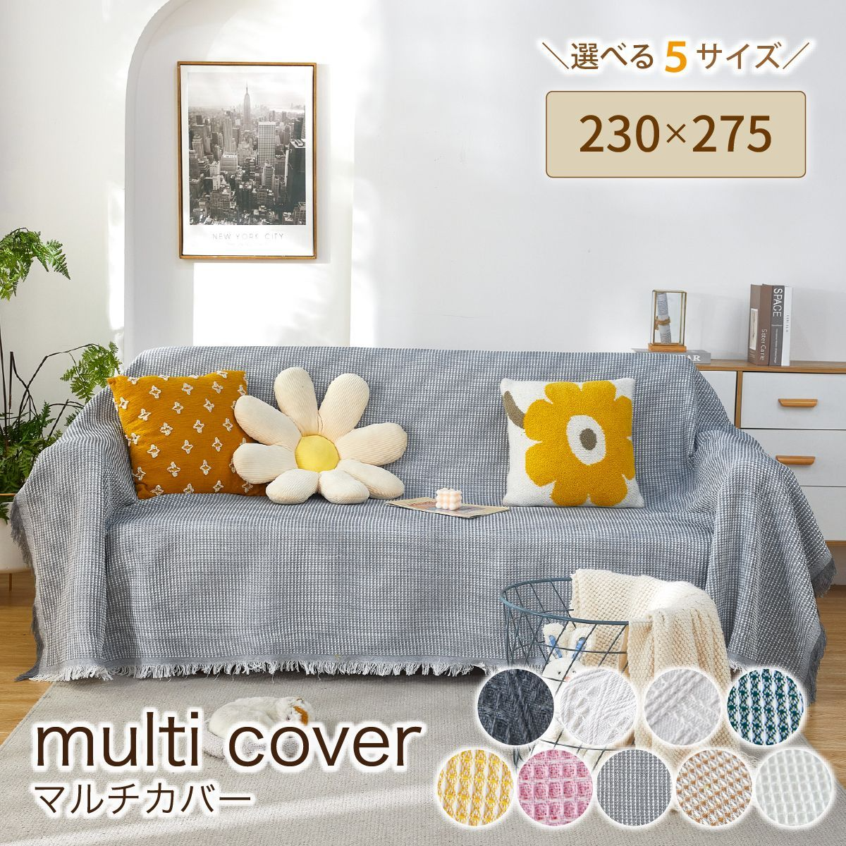 【グレーtypeC　230×275cm】マルチカバー 大判 フリークロス フリンジ付きブランケット タオルケット ベッドカバー アイボリー 北欧風 ソファー ペット オールシーズン ソファーカバー 2人掛け おしゃれ インテリア 生地 SNS かわいい 新生活 プレゼント