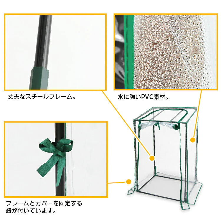 ビニール温室 ガーデンハウス フラワースタンド 90cm 専用ビニールカバー付き 園芸 棚 屋外 簡易温室 フラワーハウス ガーデニングラック ビニールハウス ガーデンハウス ミニ 小型 家庭用 ビニール 温室 カーデニング ラック ハウス 菜園