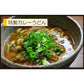 トマトビーフカレー２食セット