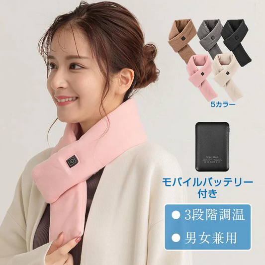販売中止【送料無料】 【当店イチオシ!!】 電熱マフラー 「ブラック」 ヒーター ヒートスカーフ ヒートマフラー ネックウォーマー USB給電 モバイルバッテリー