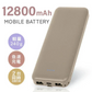【ミルクティスモア】モバイルバッテリー 大容量 軽量 小型 薄型 12800mAh 急速充電 スマホ 充電器 アンドロイド 充電器 アイフォン 充電 バッテリー 携帯充電器 持ち運び iPhone 15 Android pse認証 大容量モバイルバッテリー スマホ バッテリー 防災 送料無料
