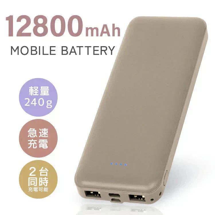 【ミルクティスモア】モバイルバッテリー 大容量 軽量 小型 薄型 12800mAh 急速充電 スマホ 充電器 アンドロイド 充電器 アイフォン 充電 バッテリー 携帯充電器 持ち運び iPhone 15 Android pse認証 大容量モバイルバッテリー スマホ バッテリー 防災 送料無料