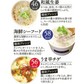 ヘルシースタイル雑炊 6種類18食
