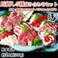馬刺し 5種 盛り合わせセット 赤身 霜降り フタエゴ バラヒモ たてがみ 送料無料 5人前 250g カナダ産国内肥育 馬刺 熊本直送 ギフト 馬肉 お取り寄せ 肉