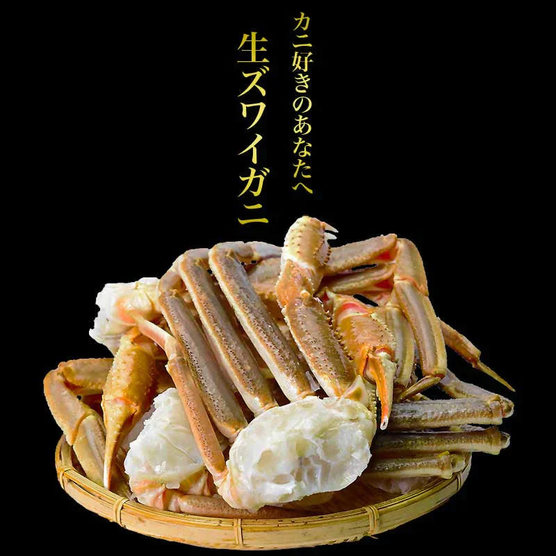 かに カニ 蟹 ズワイ 生 ズワイガニ 足(ロシア産またはアメリカ産) 2kg 5L(約入) 加熱用 鍋セット バーベキュー 材料 BBQ 送料無料 ギフト