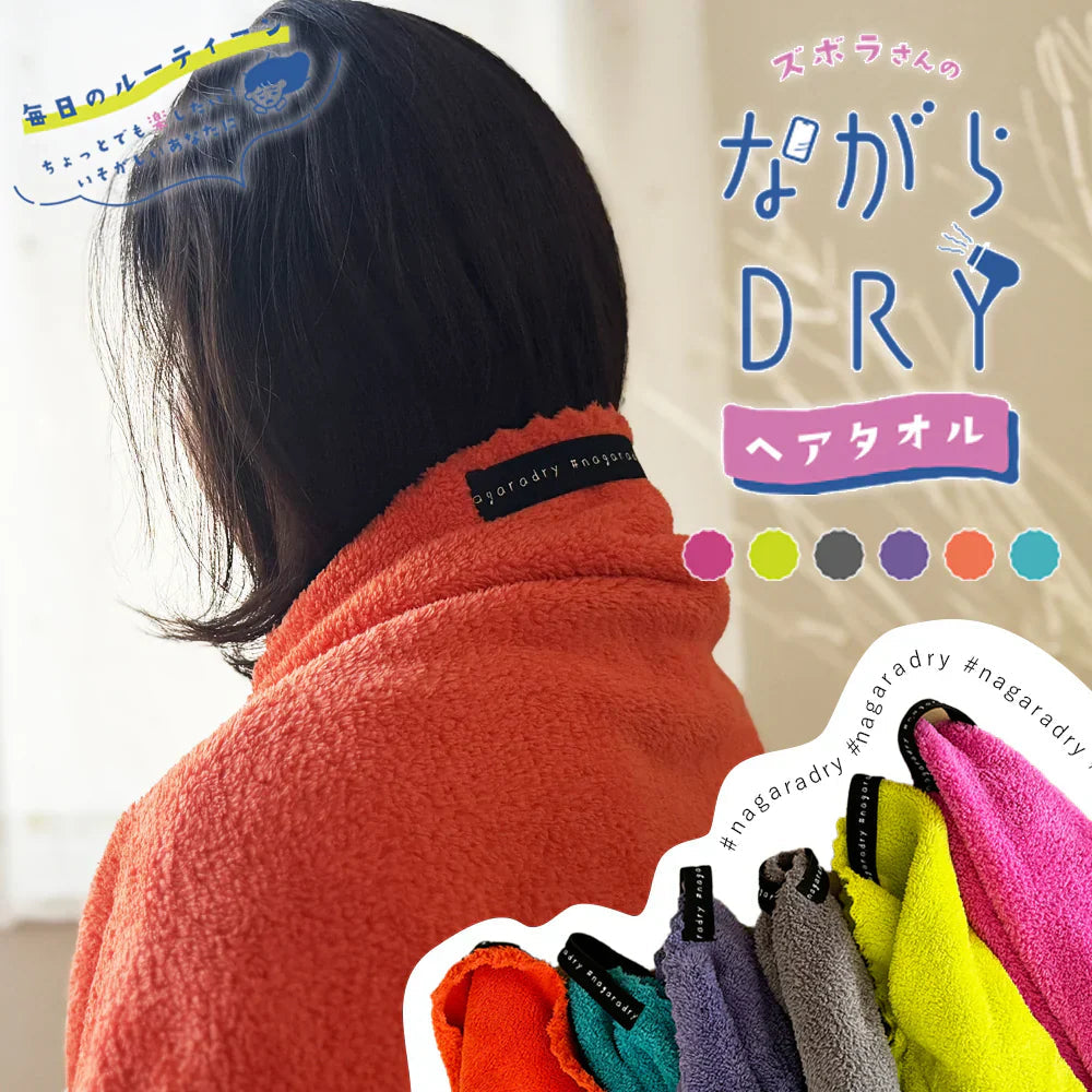 【ながらDRY】 ヘアドライタオル ヘアドライ タオル ゆめみるオレンジ マイクロ ヘアキャップタオル キャップタオル マイクロファイバー 超高吸水 速乾 吸水 ながらDRY ゆる子
